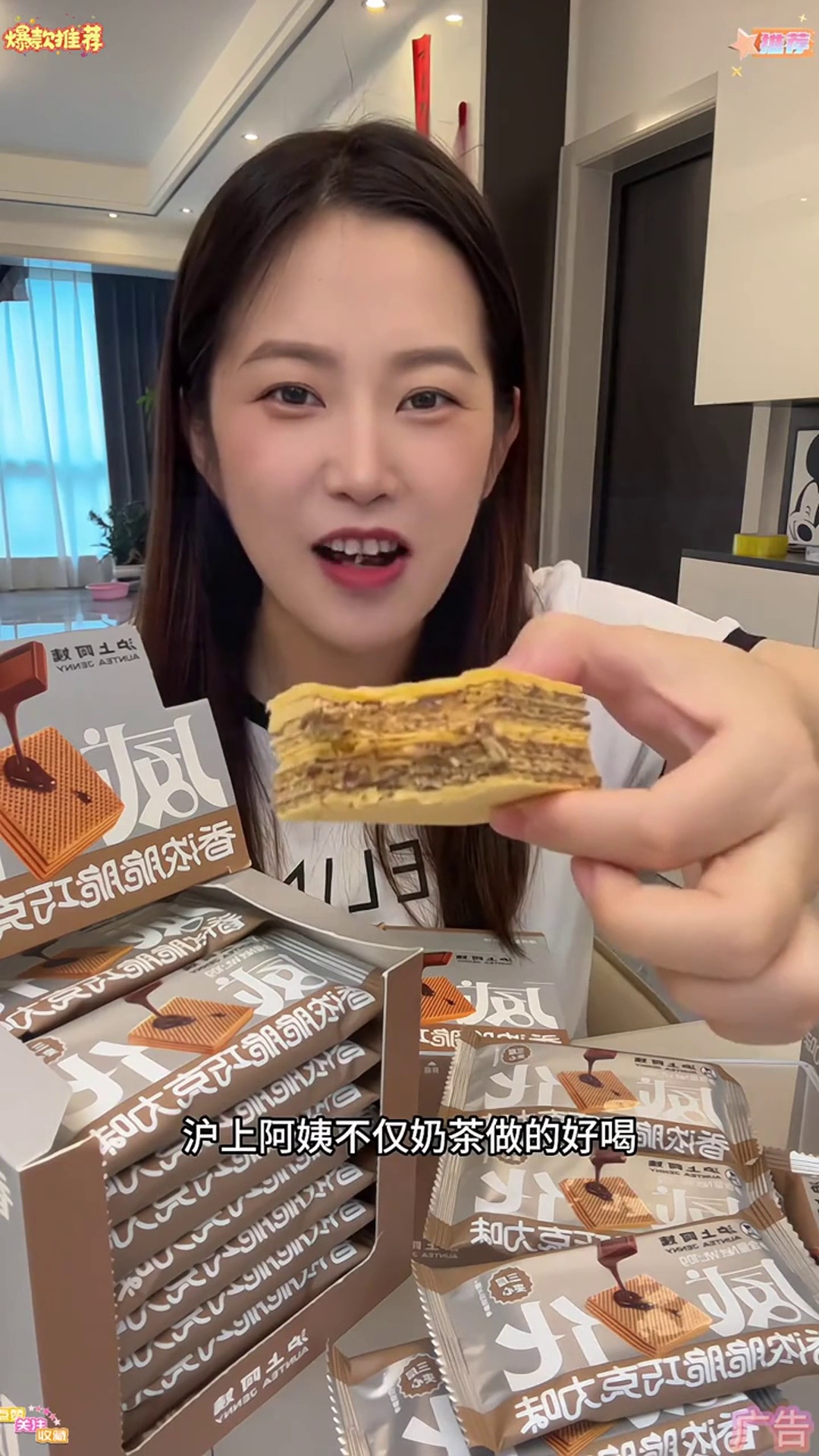沪上阿姨新品巧克力脆威化!新西兰进口乳粉纯可可脂,酥酥脆脆超好吃!威化饼干 巧克力 沪上阿