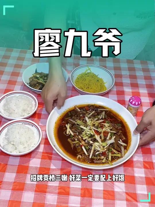 川味湘式下饭菜,特别推荐爆炒贡桥三嫩