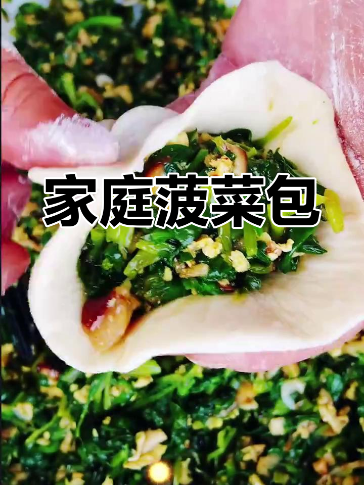在家做菠菜包子,松软可口,馅料鲜美!