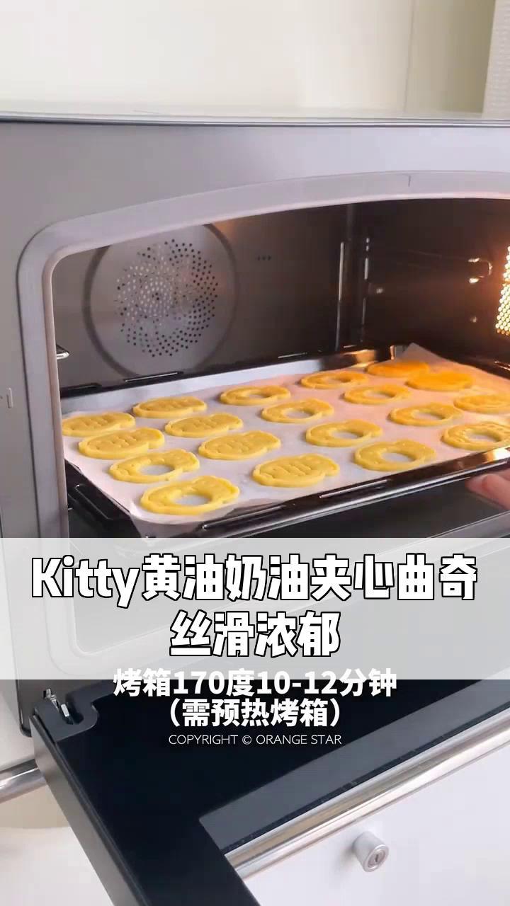 Kitty黄油奶油夹心曲奇,丝滑浓郁