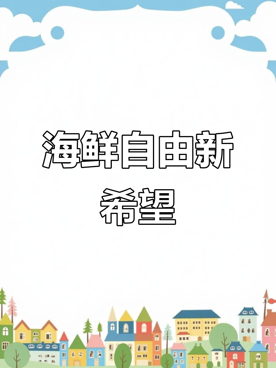 新疆鳌虾养殖崛起,海鲜自由指日可待!