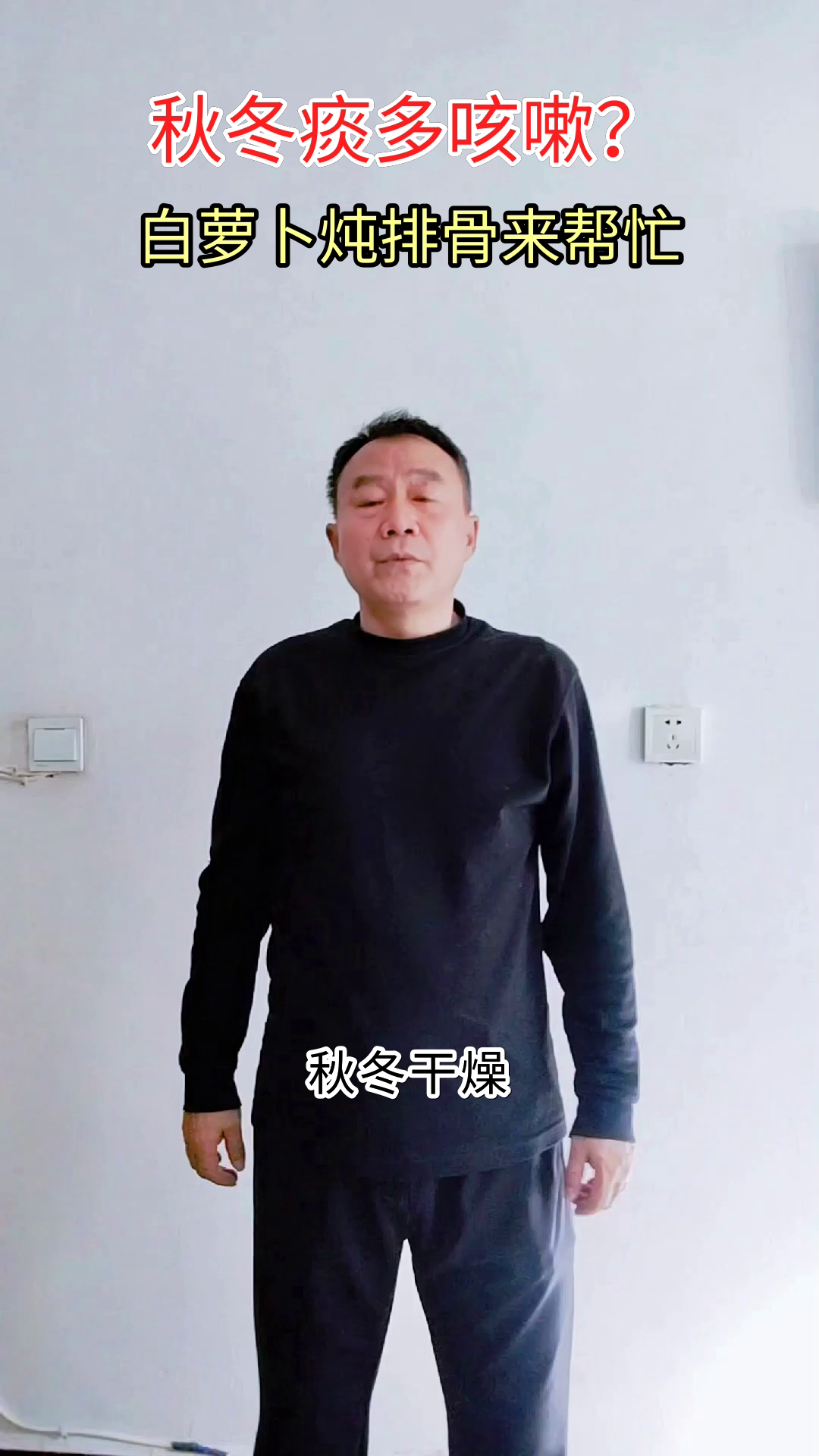 白萝卜炖排骨,秋冬润燥好帮手