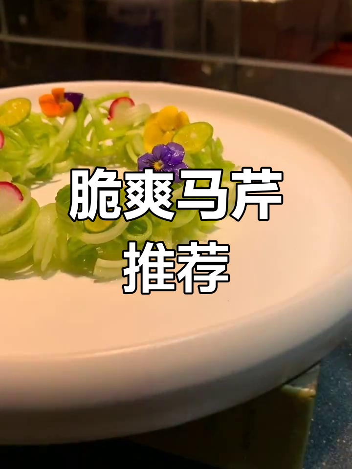 马家沟芹菜,脆嫩可口,值得一试!