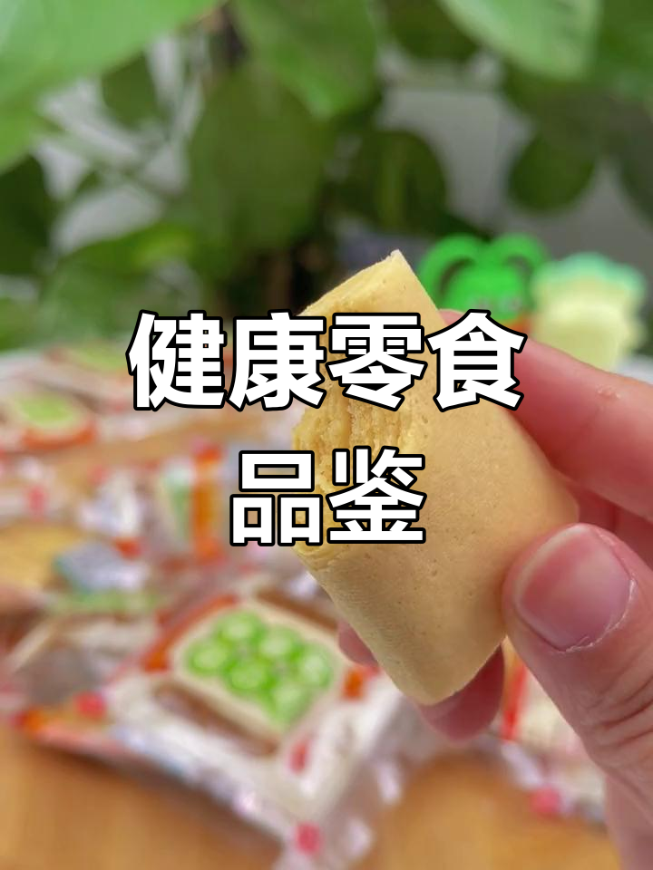 这款杂粮煎饼,低卡又饱腹,携带方便,超适合健康零食!