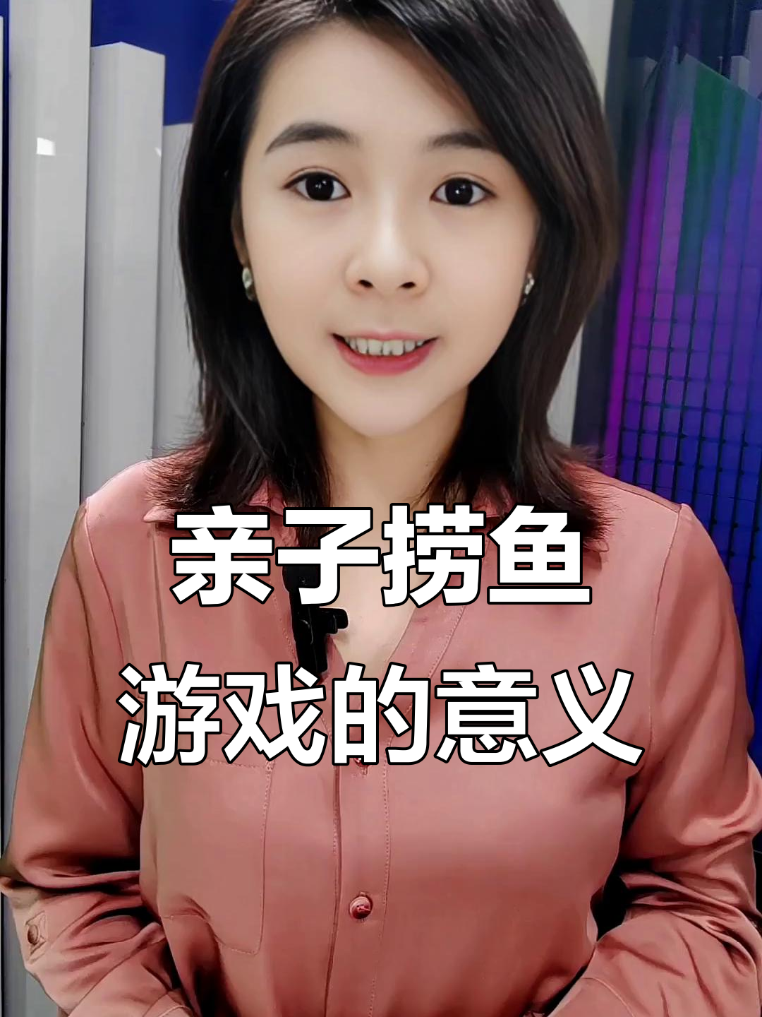 孩子爱捞鱼?专家揭秘背后的天性