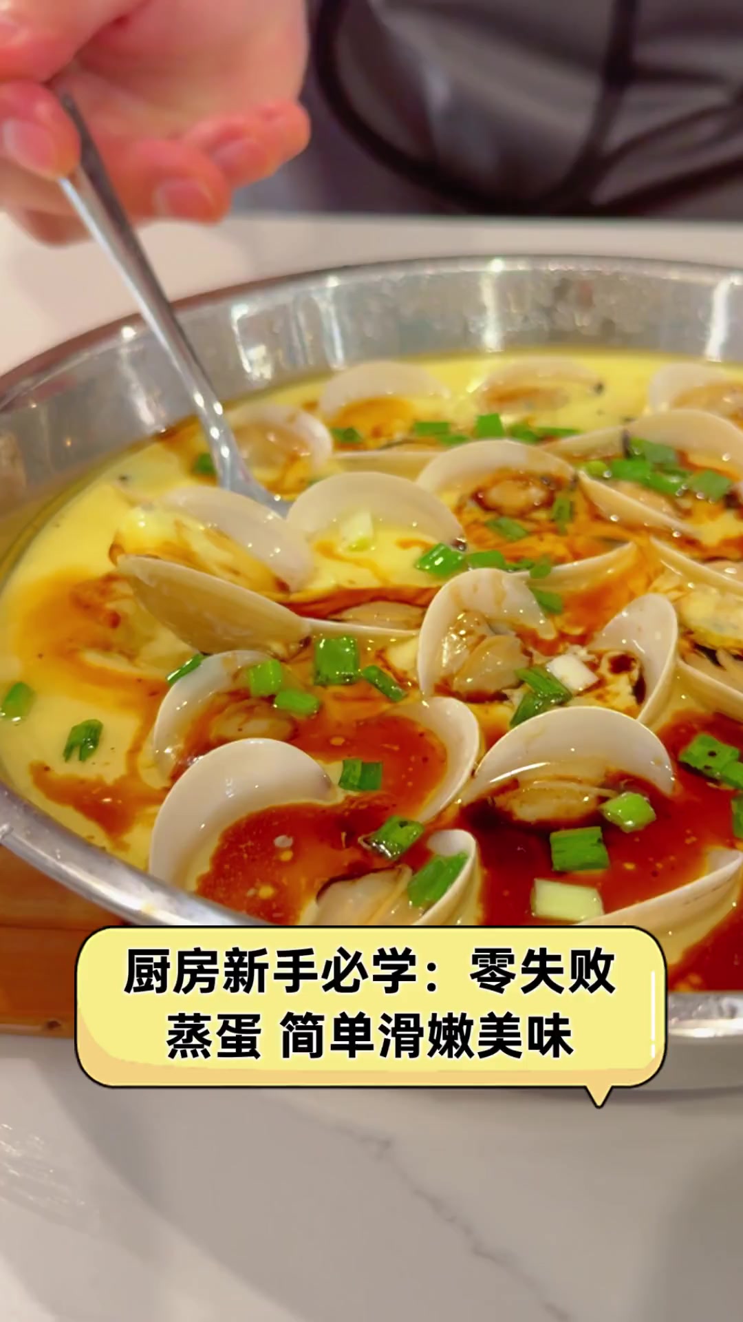 厨房新手必学:零失败蒸蛋,简单滑嫩美味