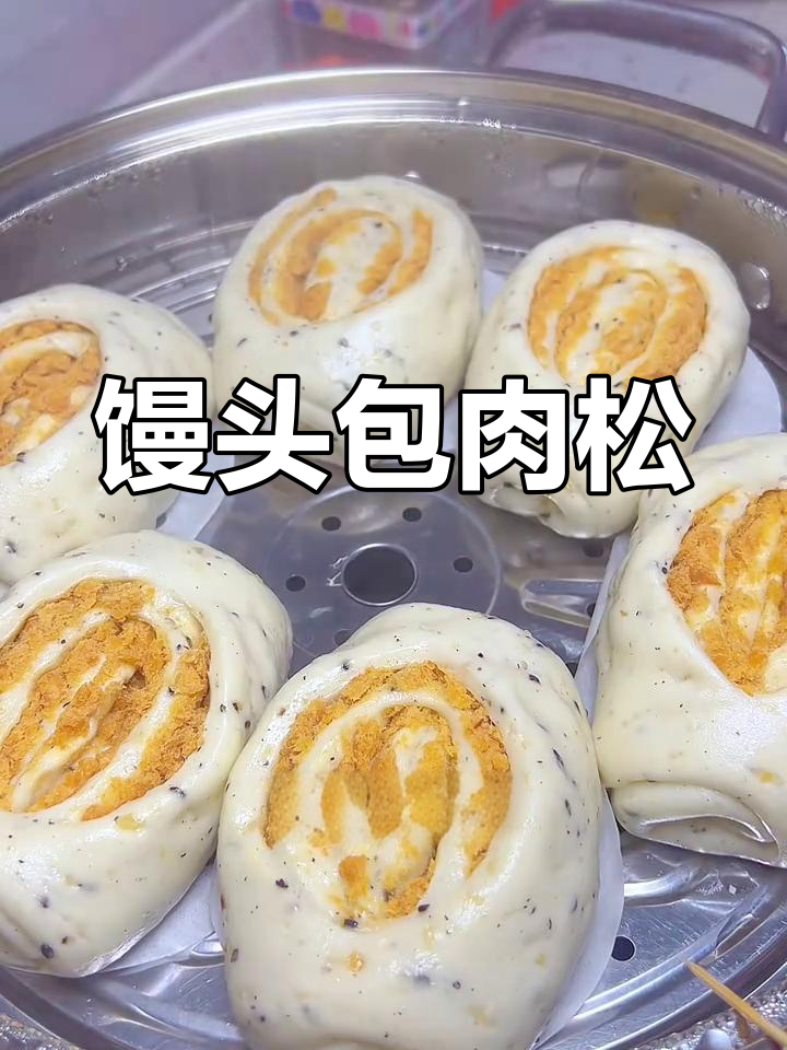 馒头新吃法!肉松卷一卷,一口上瘾