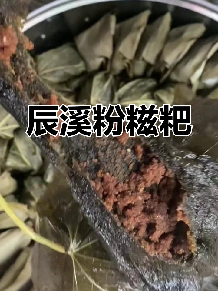 辰溪粉糍粑:软糯香甜,蒿菜糯米与黄豆芝麻的完美结合