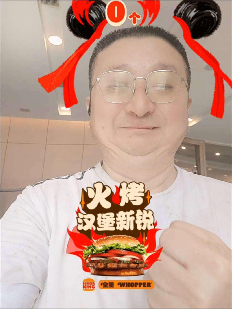 @汉堡王中国 滋滋火烤招牌皇堡 自娱自乐@吴凤琼 @合肥周姐 @蔡锅 @心理咨询张建军