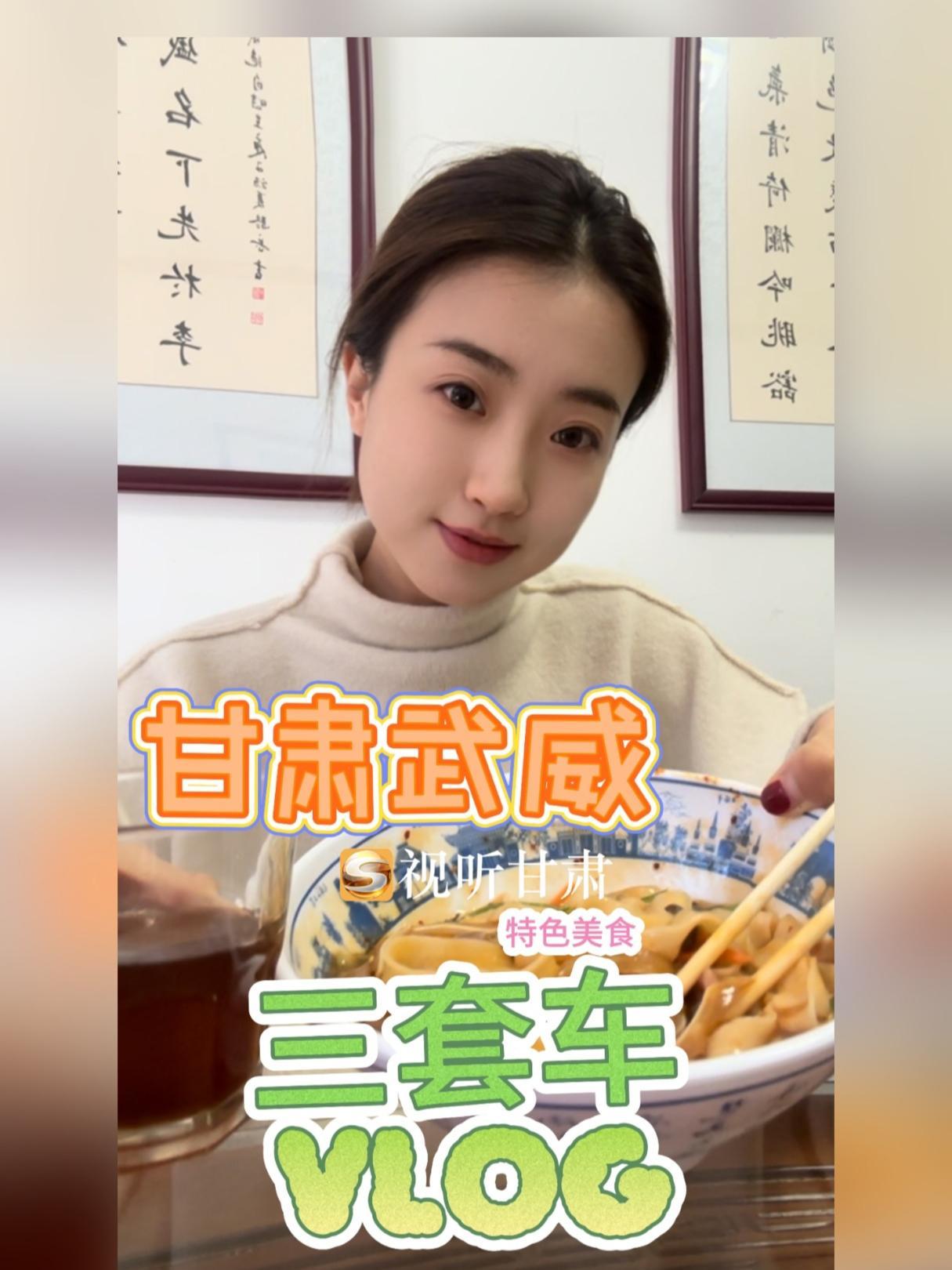 一盘卤肉、一碗行面、一杯茯茶,来自甘肃武威的特色“快餐”三套车。冬天怎么能少了这一份热乎乎