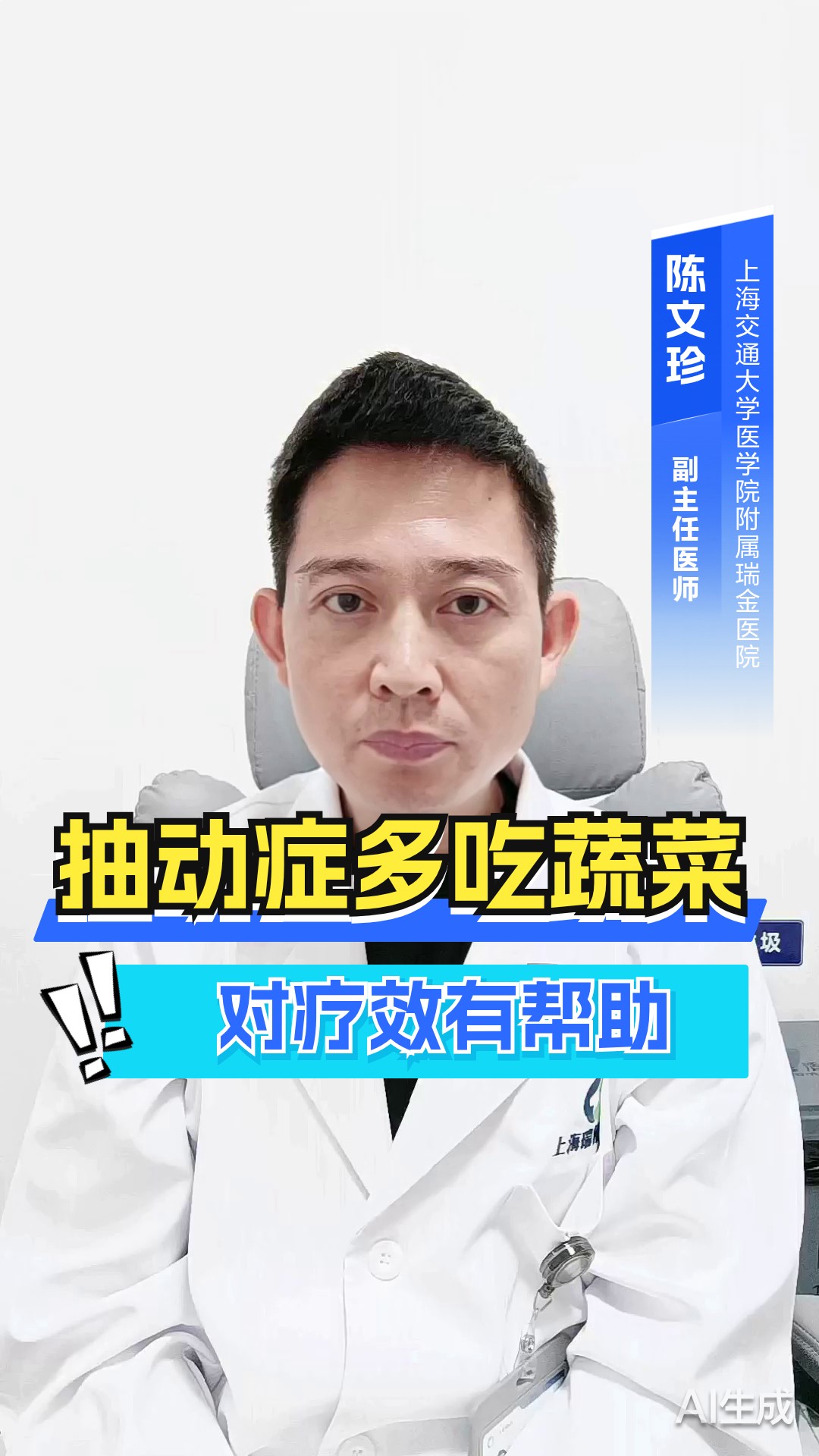抽动症多吃蔬菜，对疗效有帮助