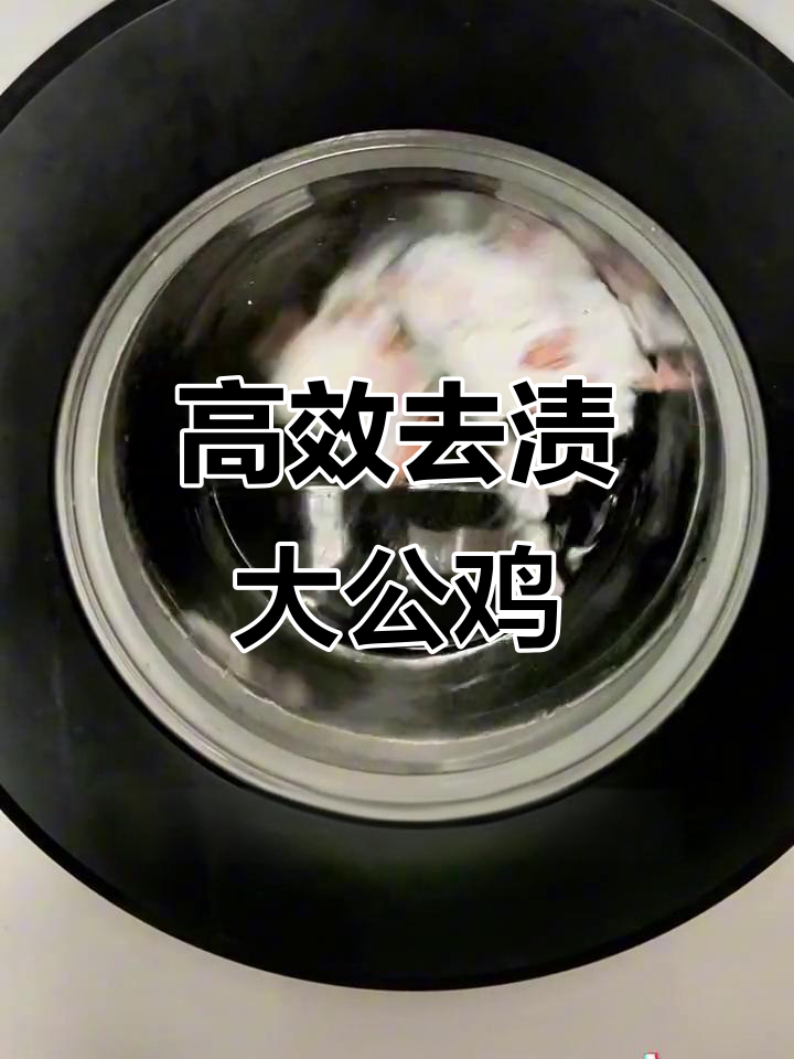 大公鸡管家洗衣液，轻松去污不费力