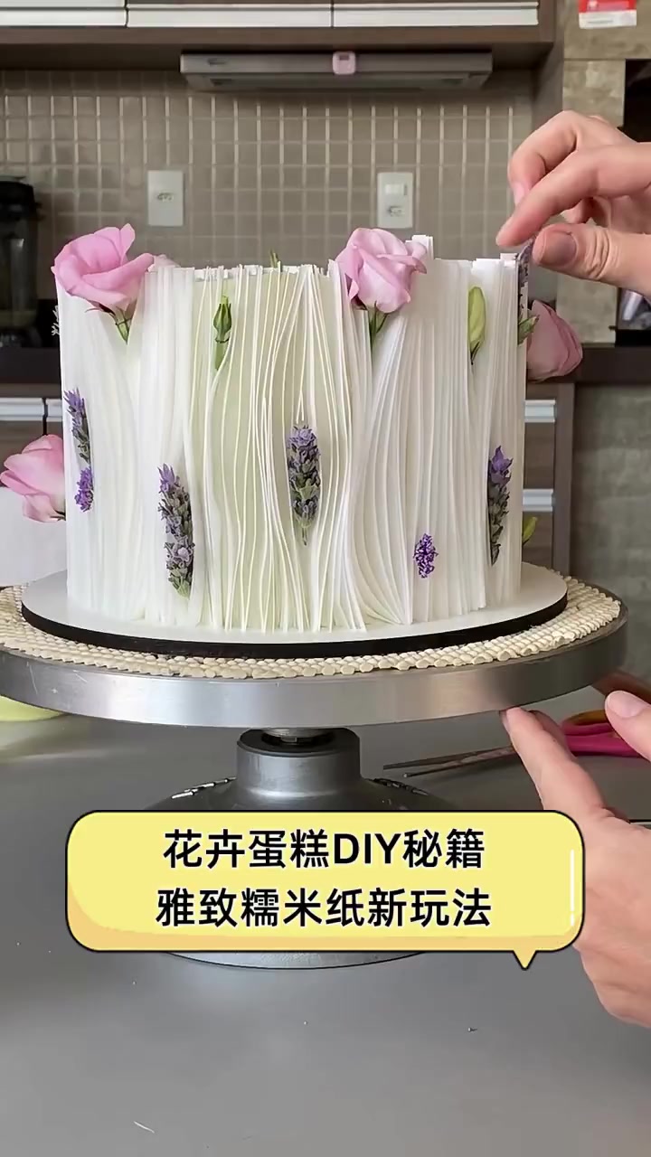花卉蛋糕DIY秘籍,雅致糯米纸新玩法