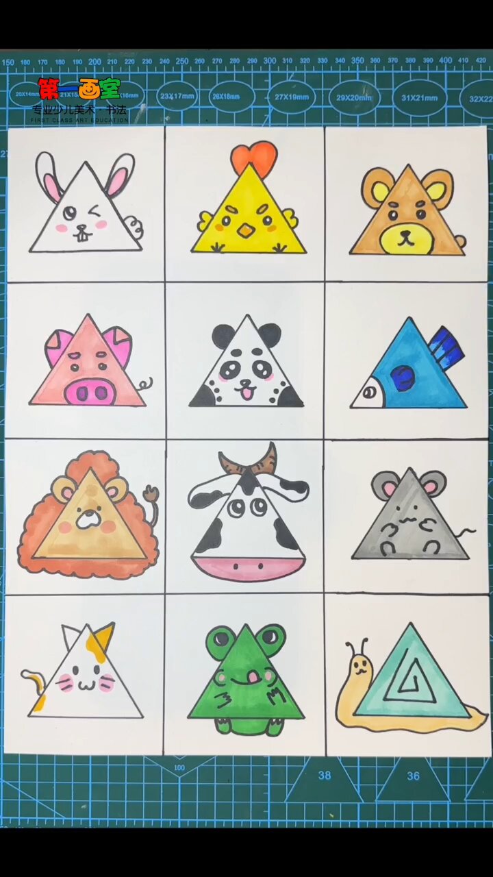 三角形简笔画