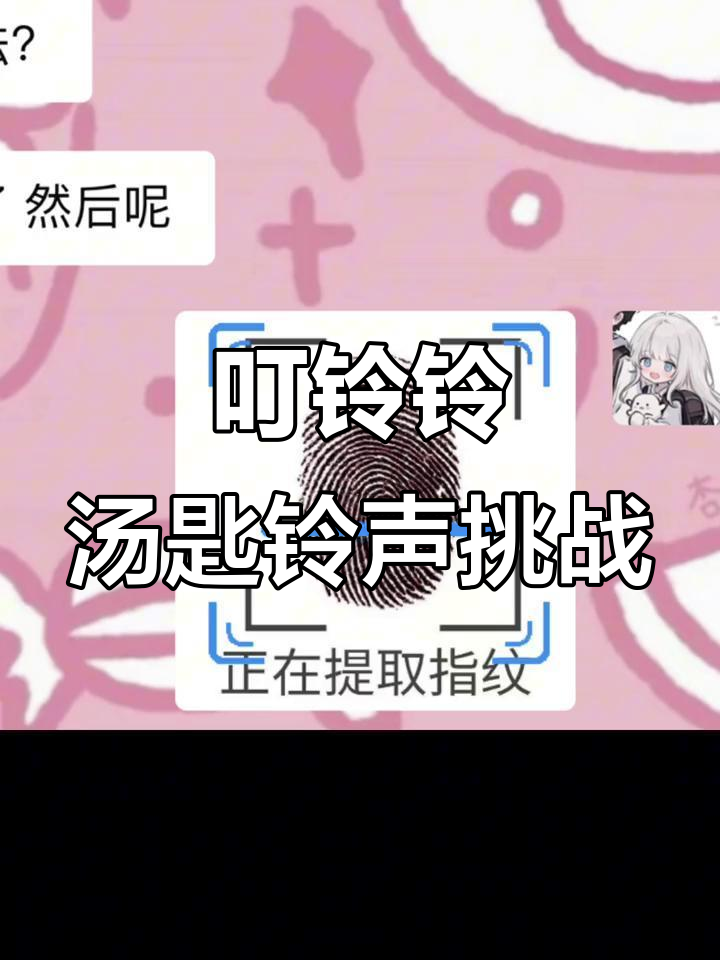 汤匙铃声大作战,套路表情包来袭