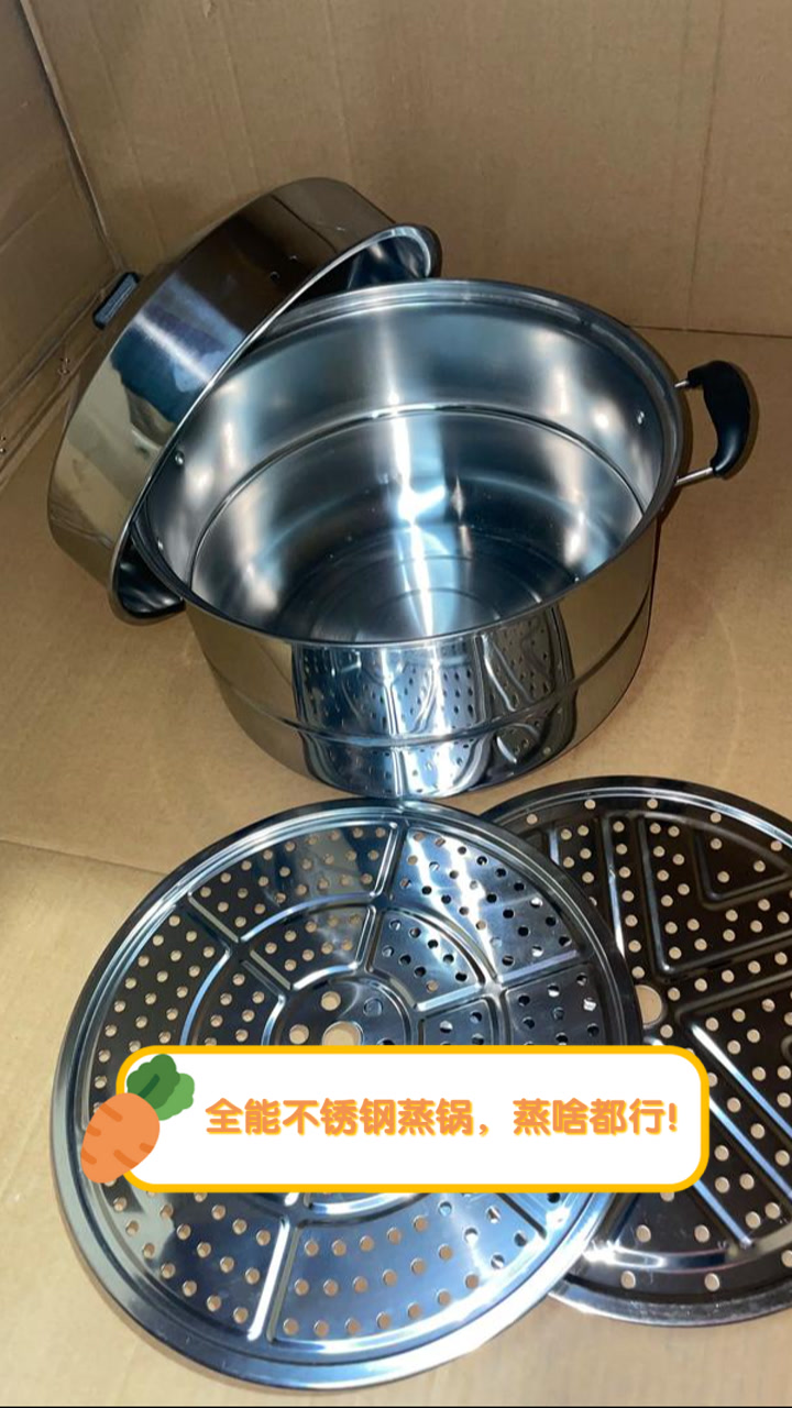 全能不锈钢蒸锅，蒸啥都行！