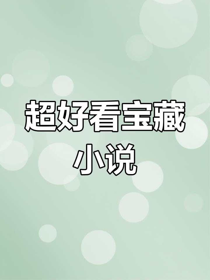 穿越时空的同人文,精彩完结小说推荐