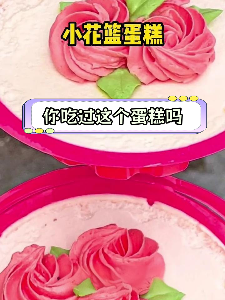 80后童年吃过的这款蛋糕,你还记得吗?