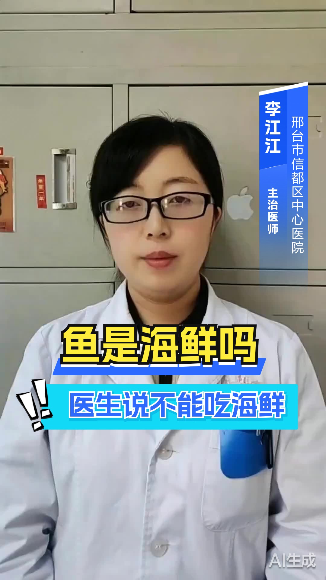 鱼是海鲜吗？医生说不能吃海鲜