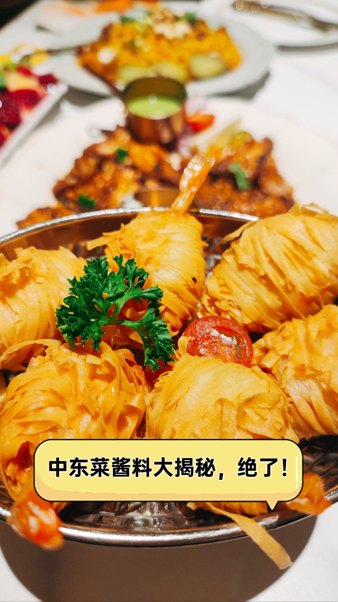 中东菜酱料大揭秘，绝了！