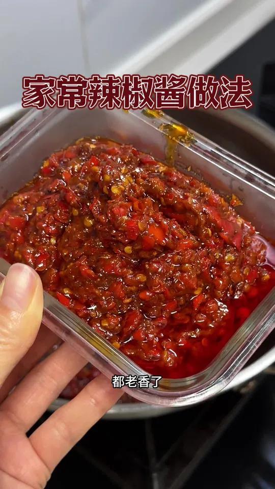 自创的家常辣椒酱做法哈哈,不专业但是够辣够香,自己在家可以试一下,拌饭拌面条都超好吃