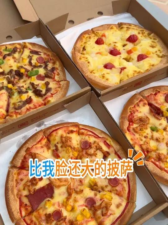 也是吃上小学生物价的披萨了!9.8的夏威夷水果披萨是真香啊!