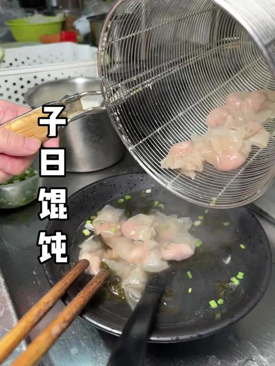 海宁南关厢竟然还藏有这么一家好吃的子曰馄饨店 建议开到文苑小学这边来,我好方便吃