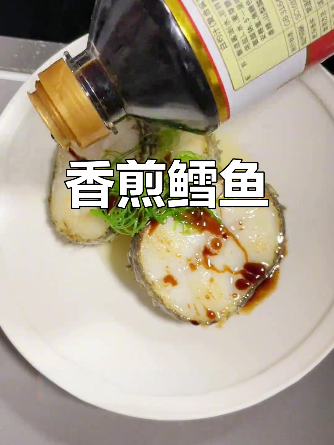 香煎鳕鱼,简单美味做法