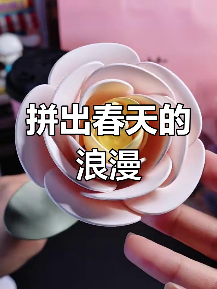 用废奶茶杯DIY积木花,春天就在你手中