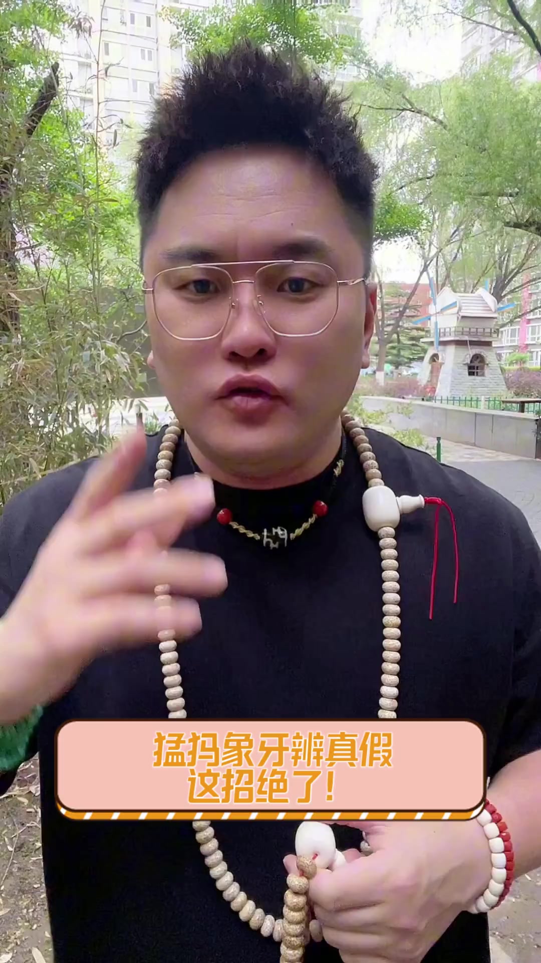 猛犸象牙辨真假,这招绝了!