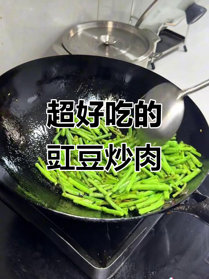 豇豆炒肉,简单又下饭!教你这样做更美味