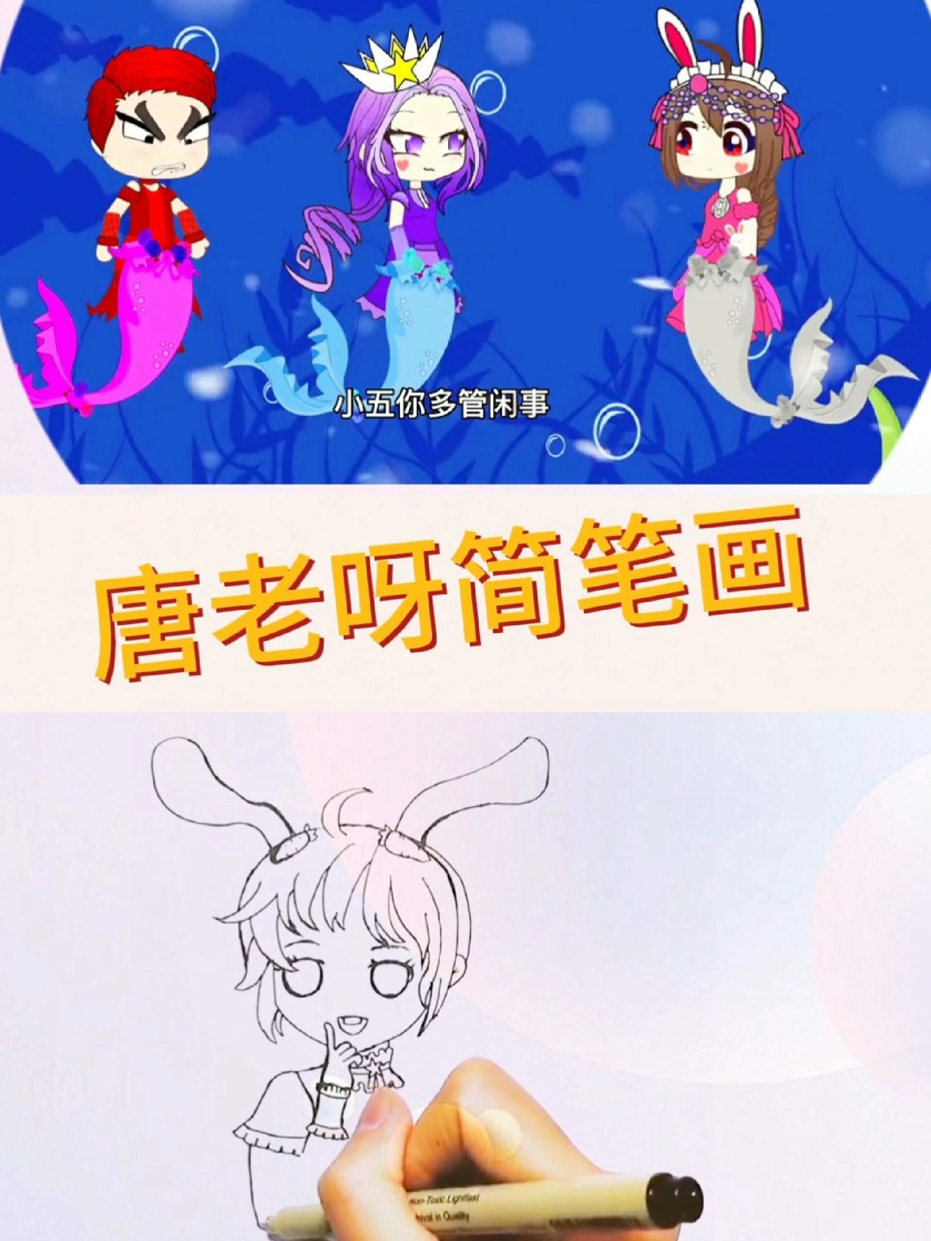小舞简笔画