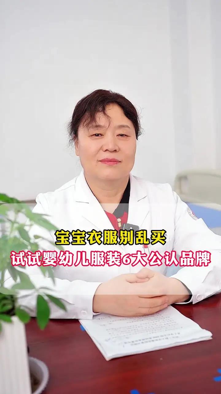 宝宝衣服别乱买试试婴幼儿服装6大公认品牌