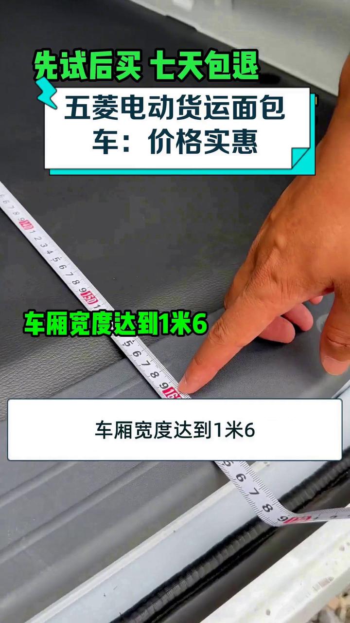 五菱电动货运面包车:价格实惠