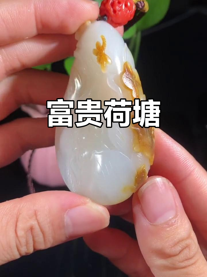 玉雕荷花鱼,静谧中透出富贵与祥和