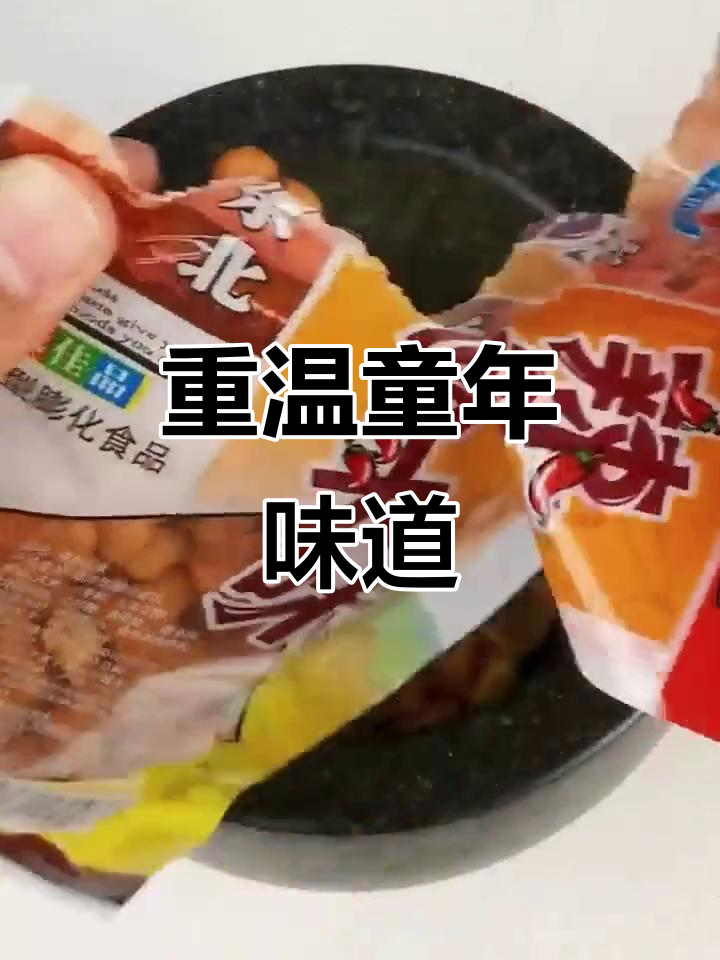 童年味道大回归!“咪咪”和辣骨头味品客薯片带你重温经典