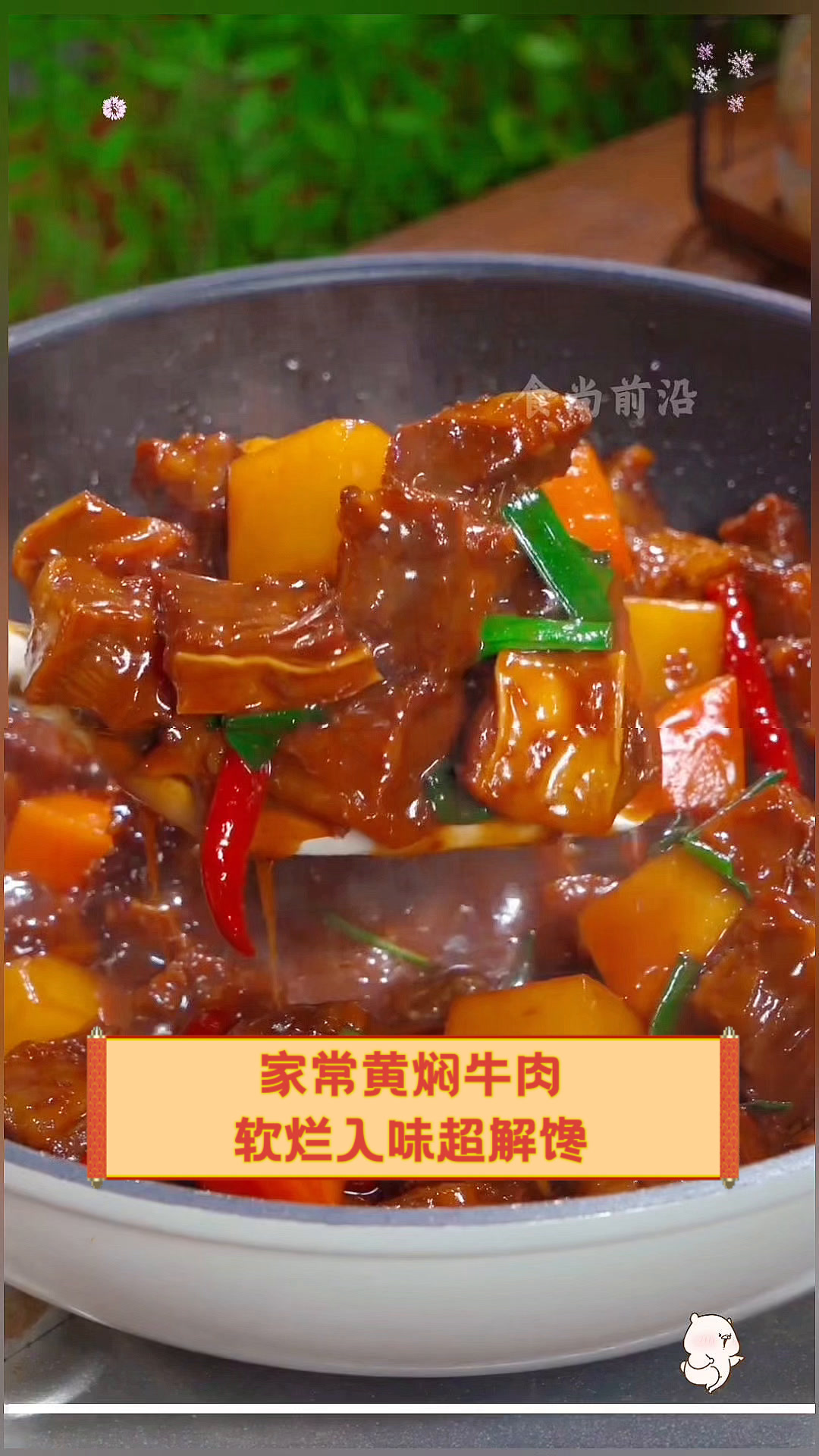 家常黄焖牛肉,软烂入味超解馋