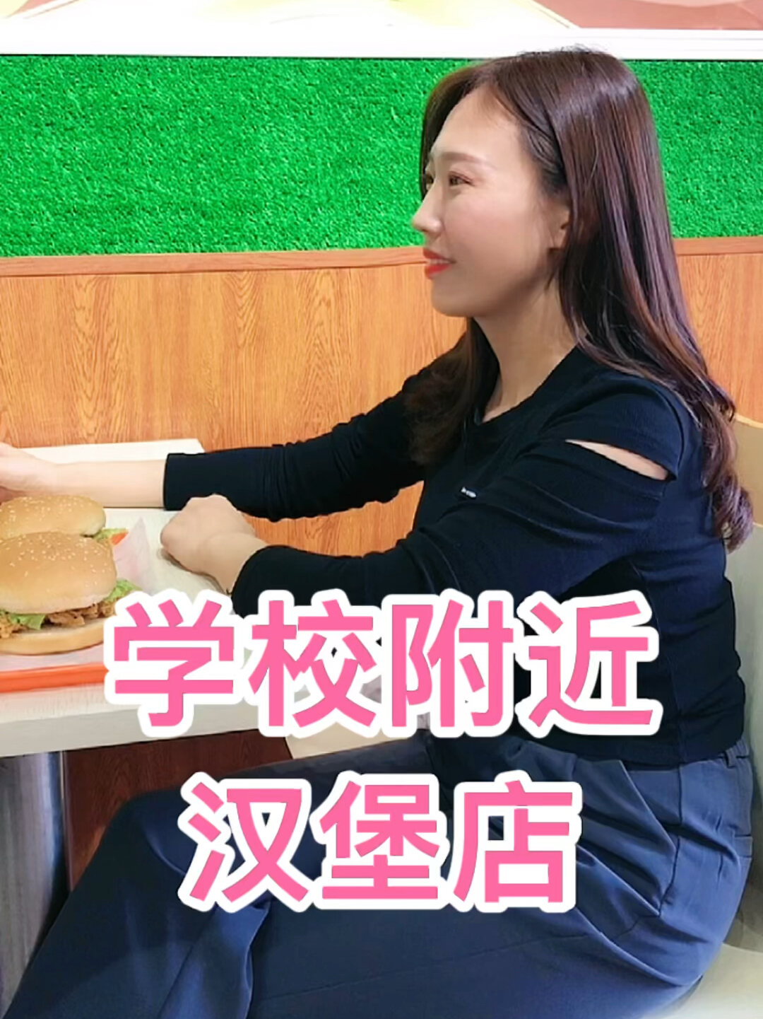 汉堡店开在学校附近到底怎么样呢?赚钱吗?