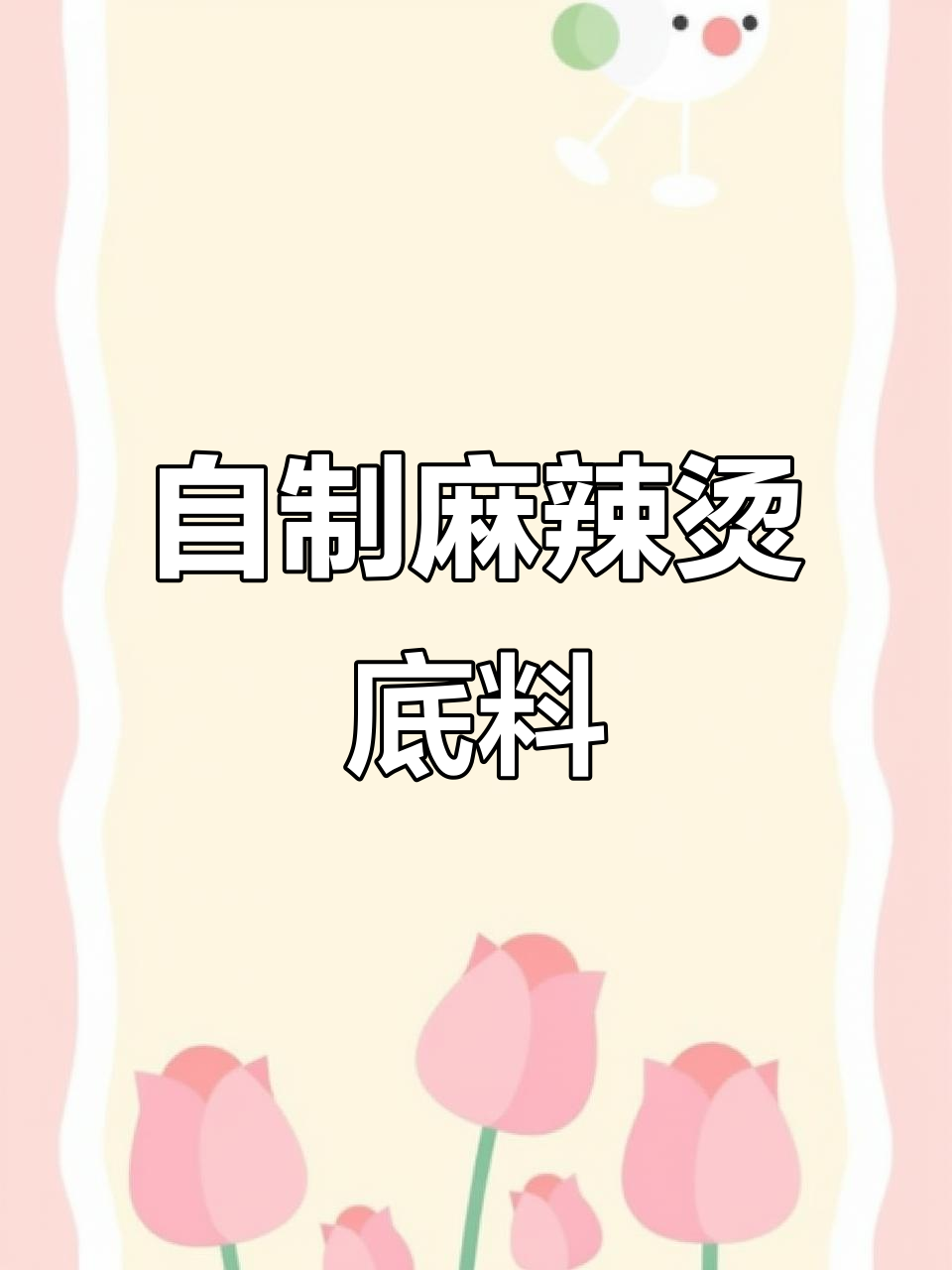 纯牛骨熬汤,麻辣烫硬汤制作全流程揭秘