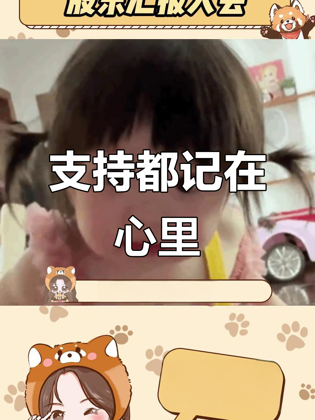 感谢大家的支持,礼物已送出,手写信和奶茶都在其中!