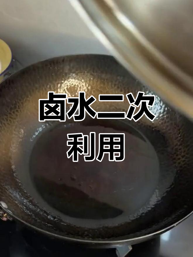 卤水重复使用技巧,鸭货素菜全解析