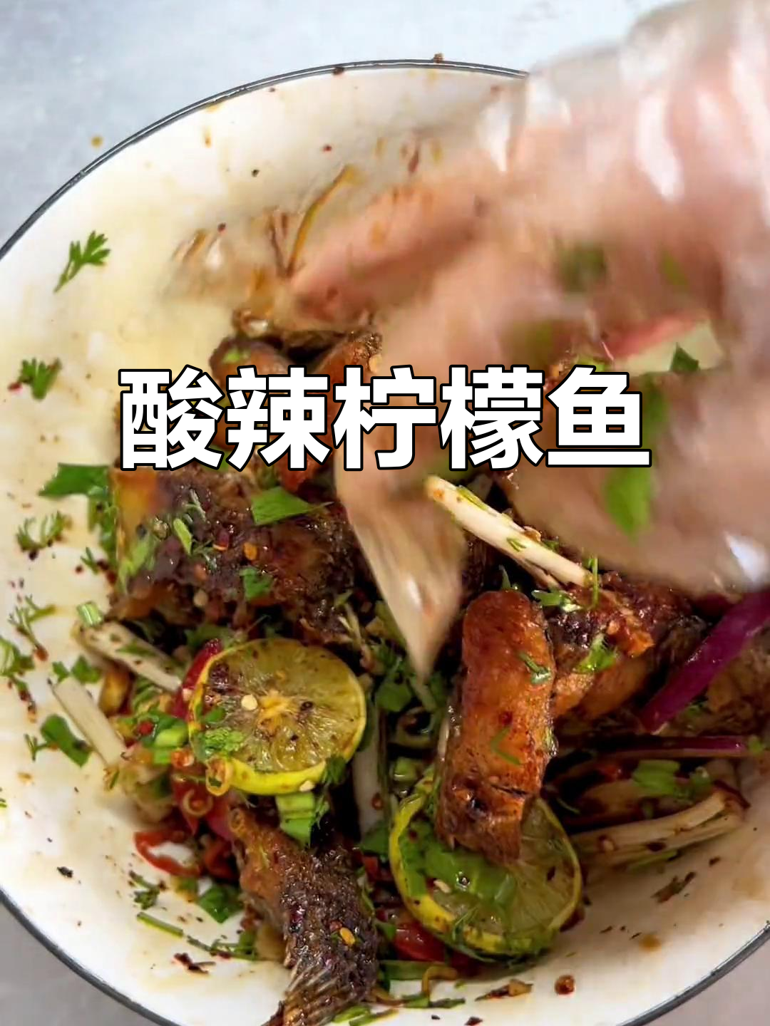 外酥里嫩的酸辣柠檬罗非鱼,开胃又过瘾!