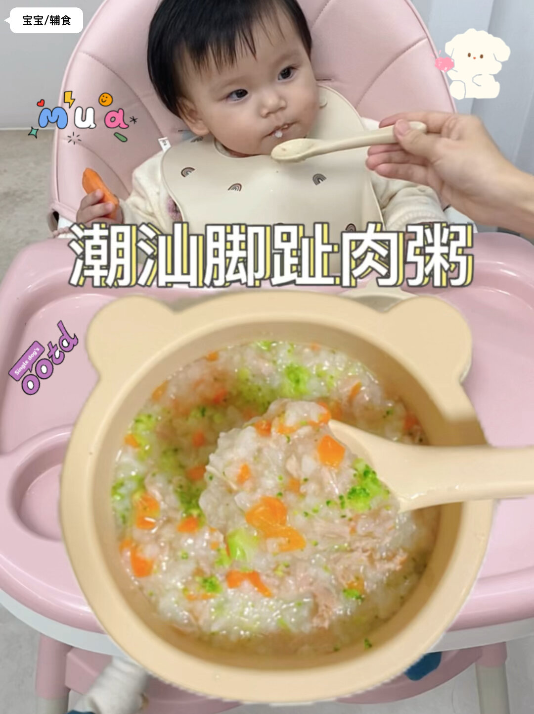 潮汕脚趾肉粥老人都说吃了脚趾肉补脚力