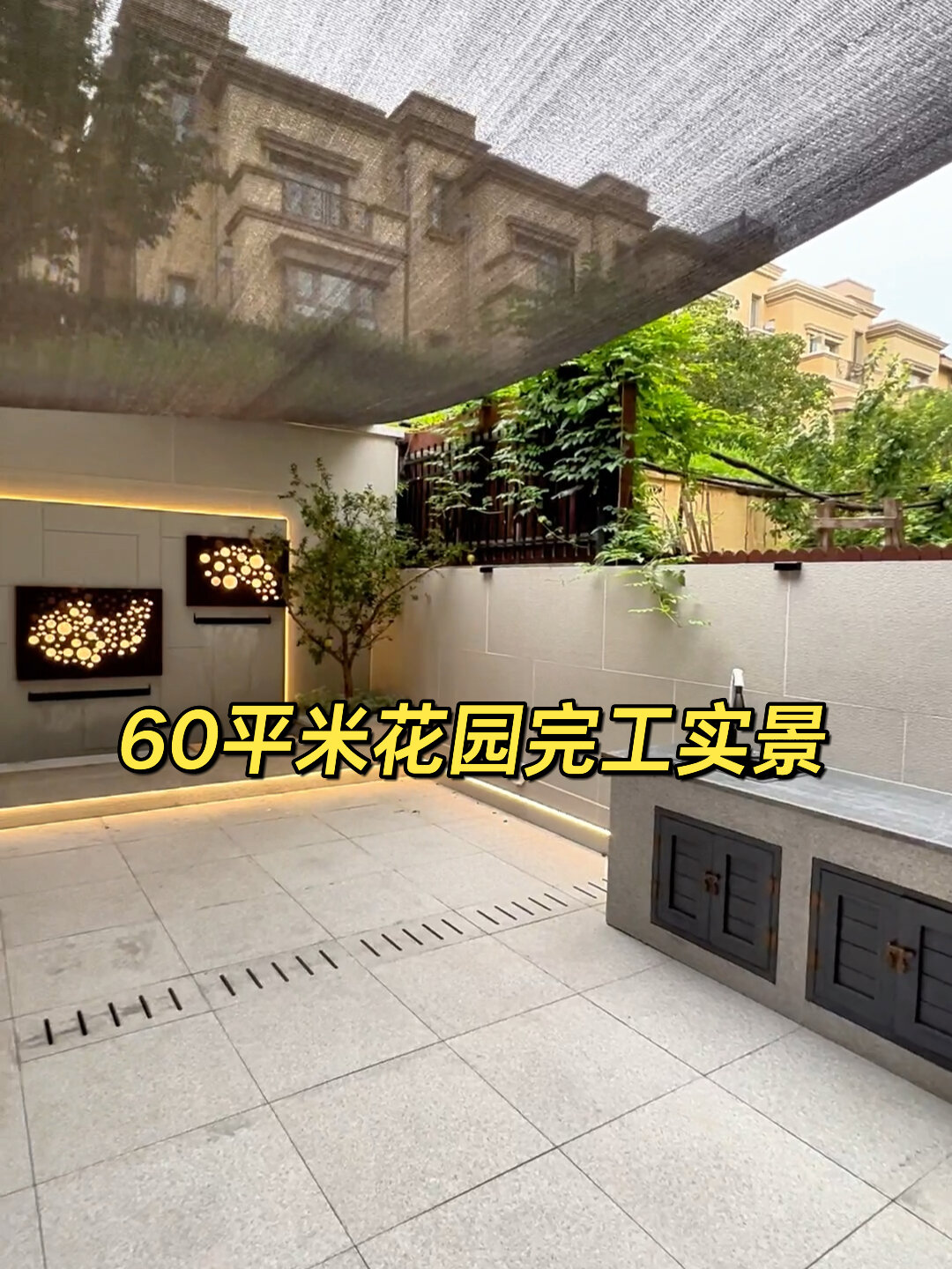 60平米别墅花园小院完工实景