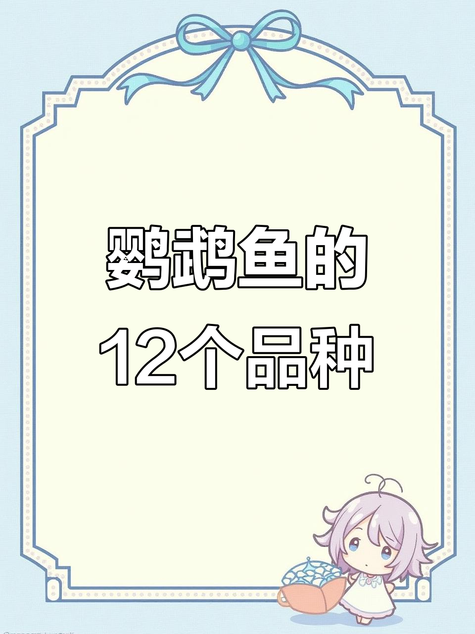 鹦鹉鱼12种分类大揭秘，看看你最喜欢哪种？