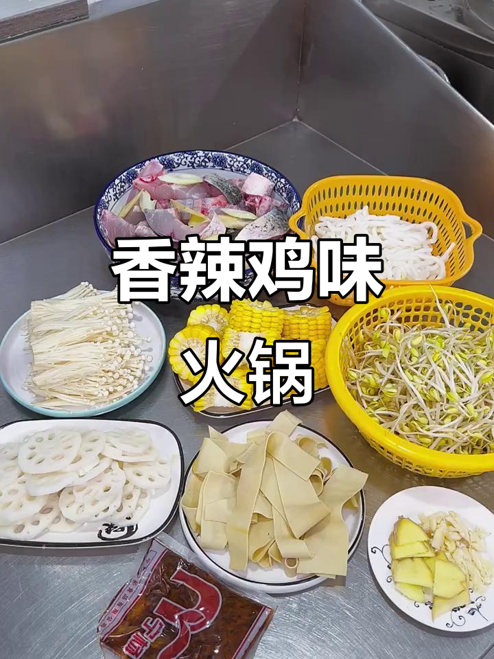 香辣鱼块配土豆粉，金针菇豆腐等炸出美味火锅