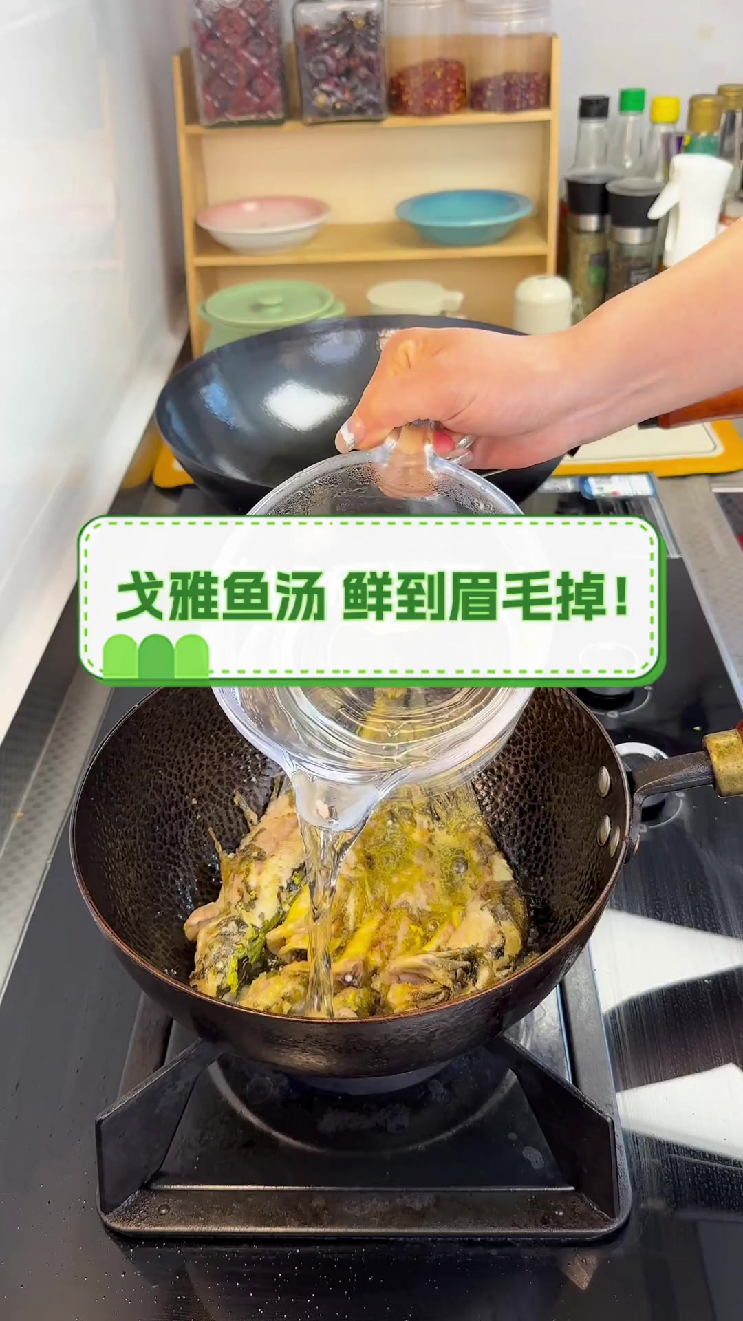 戈雅鱼汤,鲜到眉毛掉!