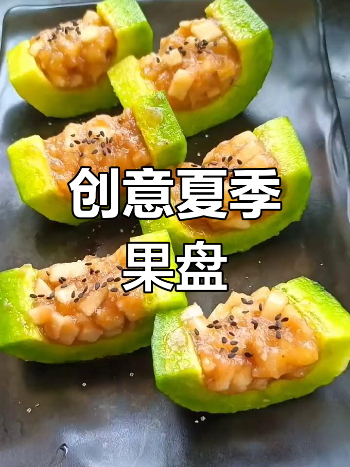 夏日冰爽水果盘,香蕉、苹果与黑芝麻的完美搭配