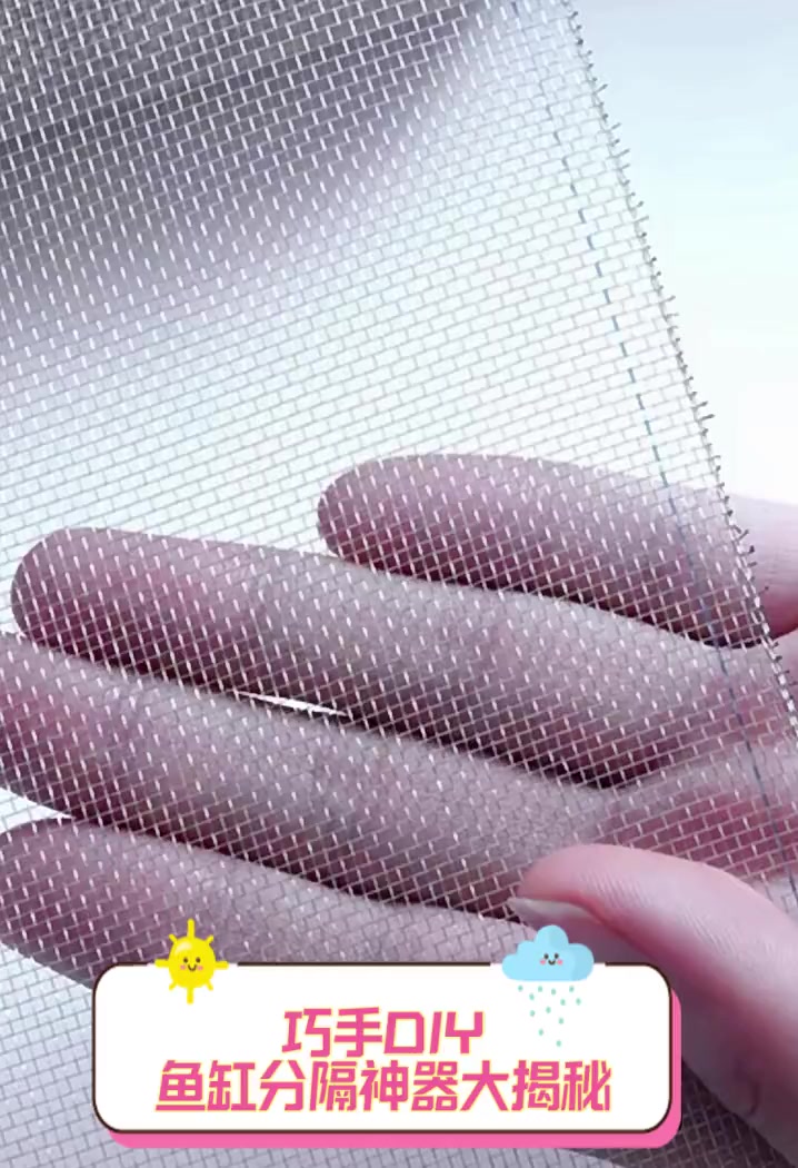 巧手DIY,鱼缸分隔神器大揭秘