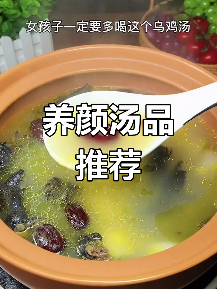夫妻常煲山药乌鸡汤,滋补养颜,女人更要关爱自己!